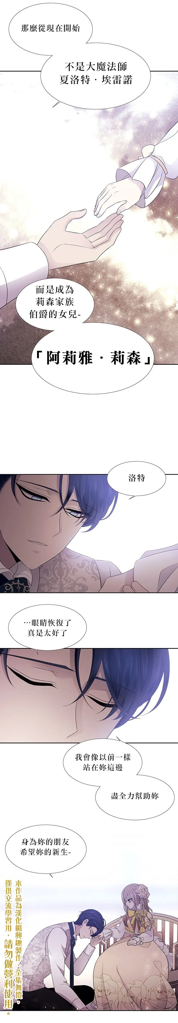 第4话 第20页