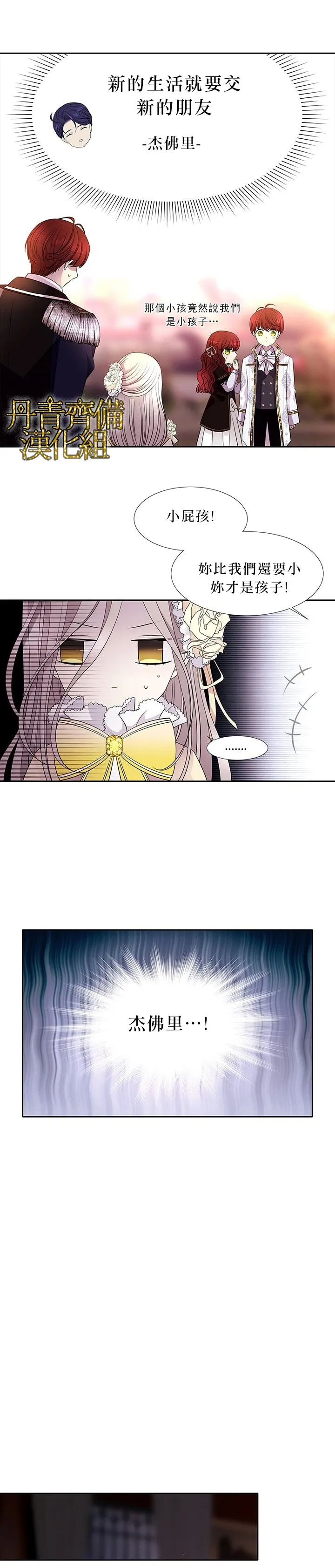 第4话 第23页