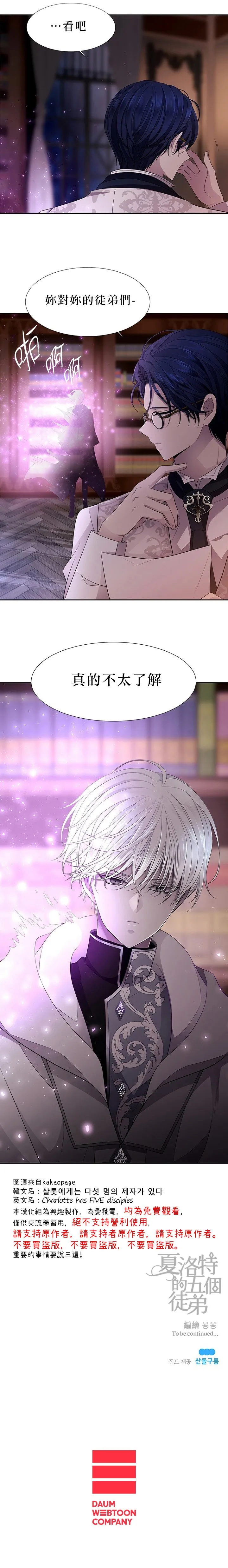 第4话 第24页