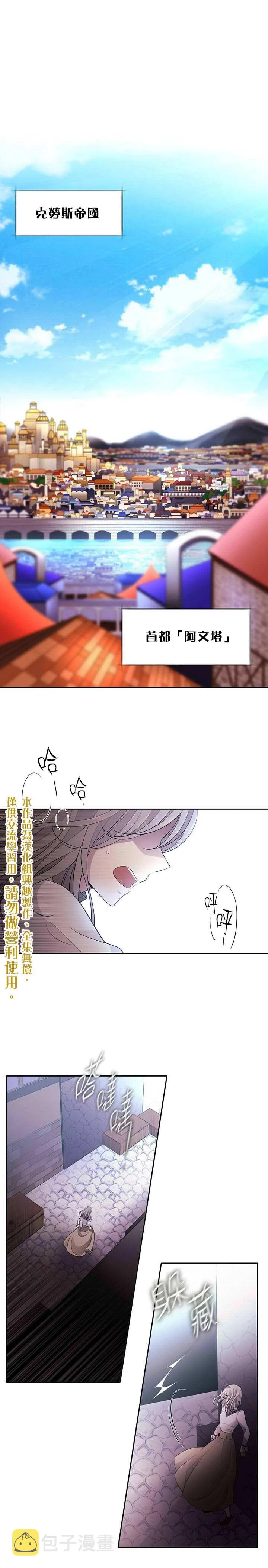 第5话 第1页