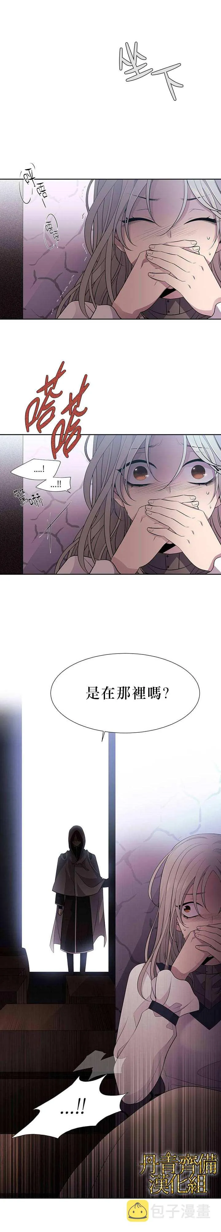 第5话 第2页