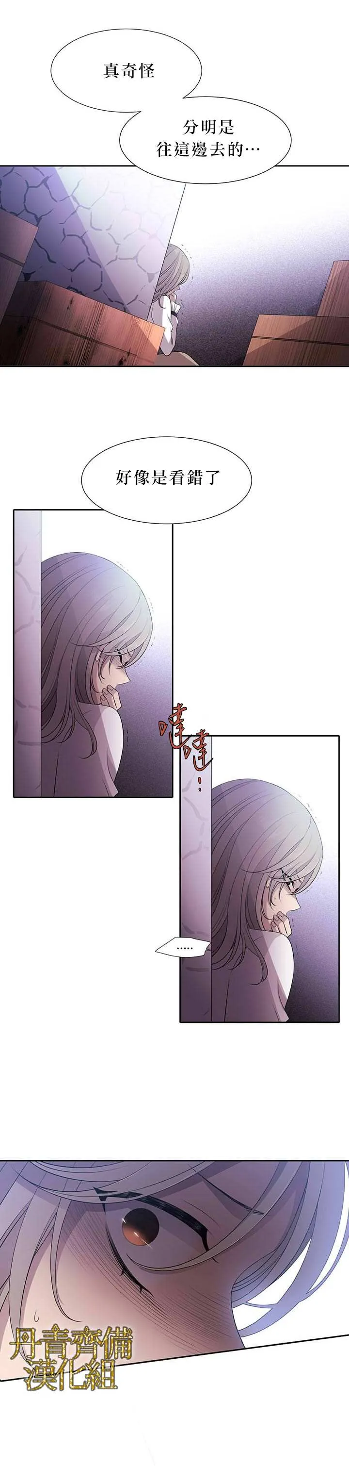 第5话 第3页