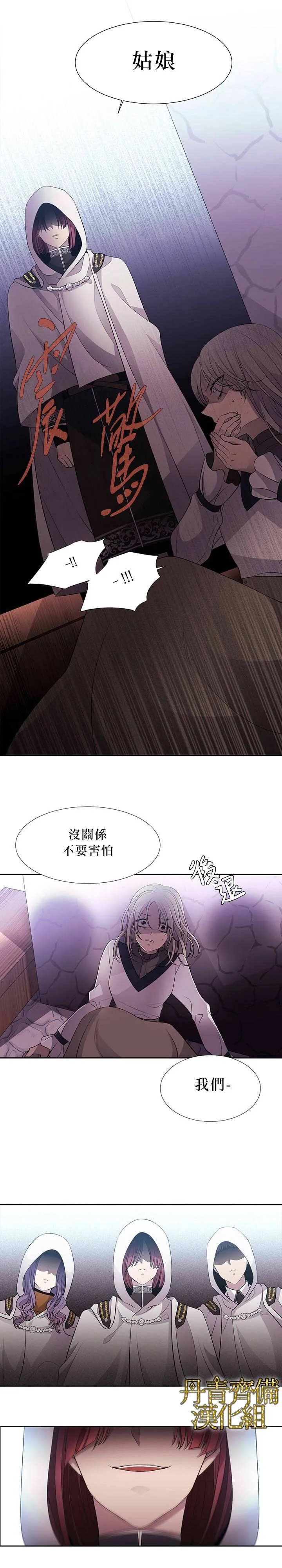 第5话 第4页