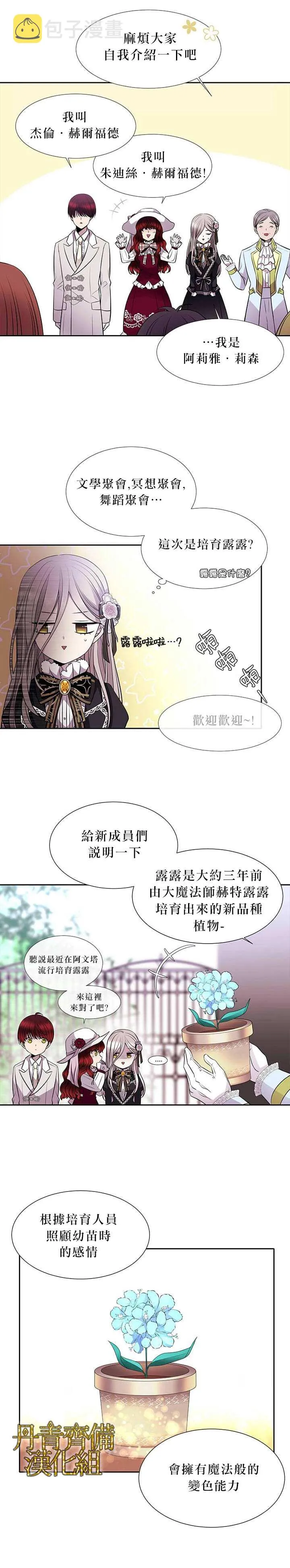 第5话 第6页