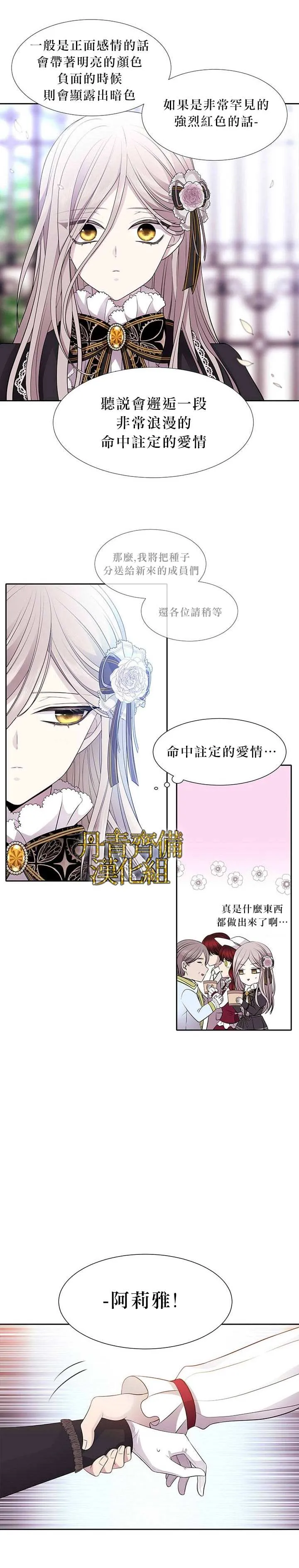第5话 第7页