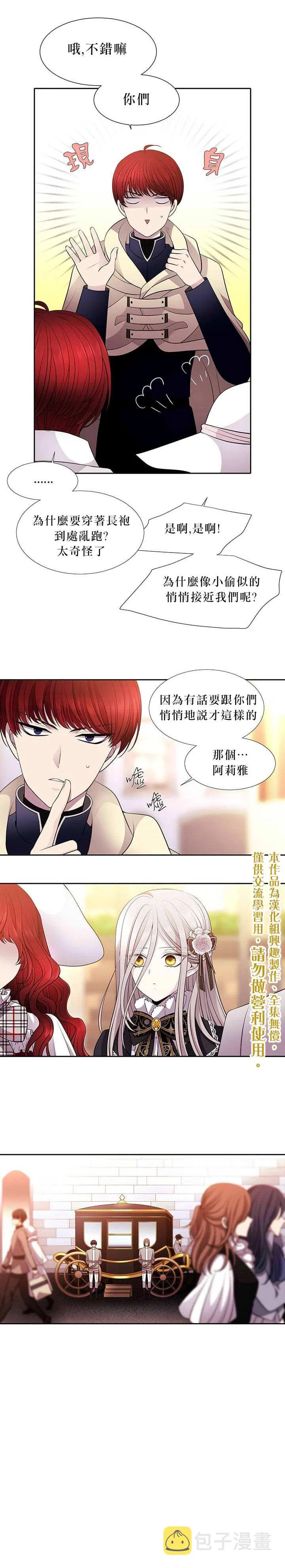 第5话 第10页