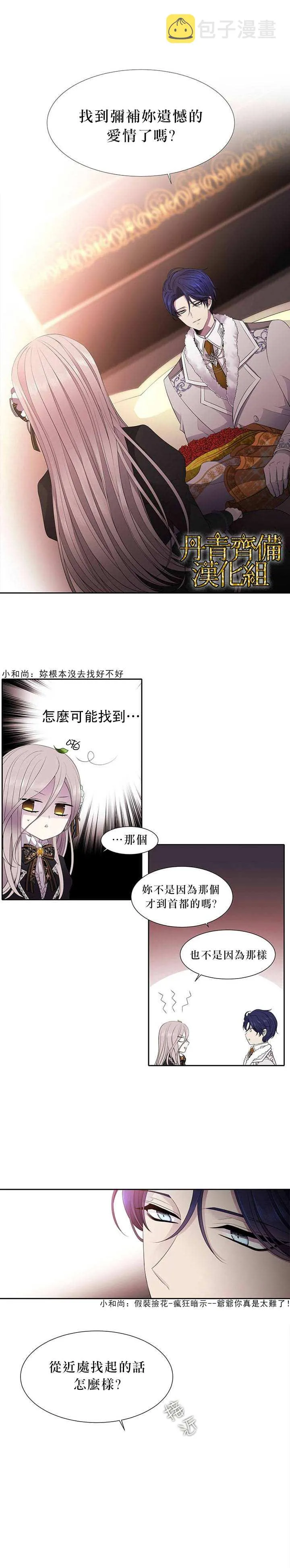 第5话 第13页