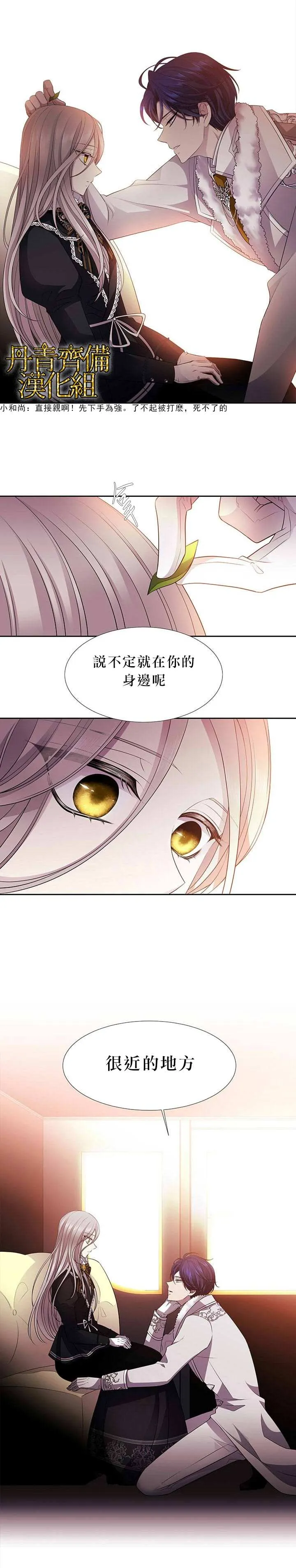 第5话 第14页