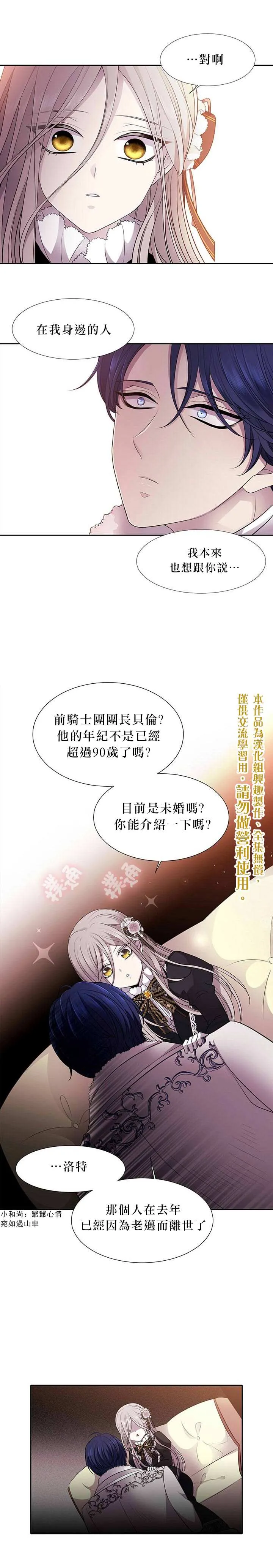 第5话 第15页