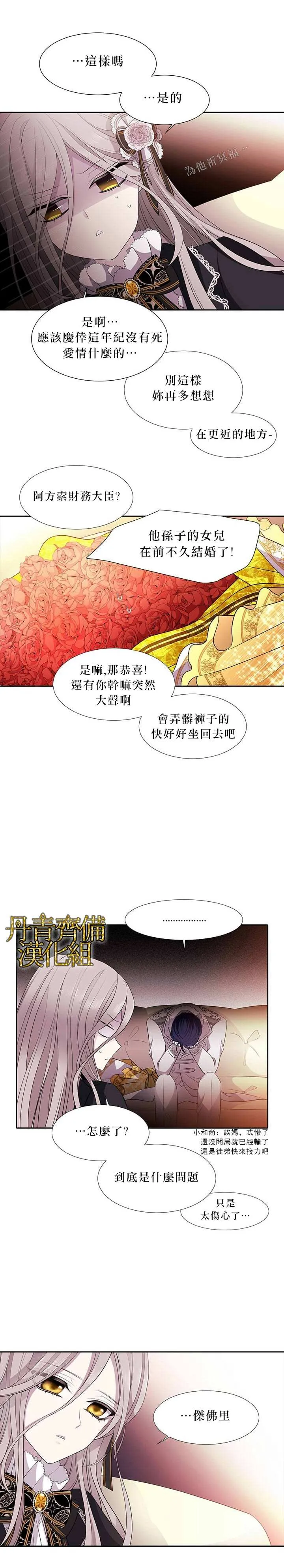 第5话 第16页
