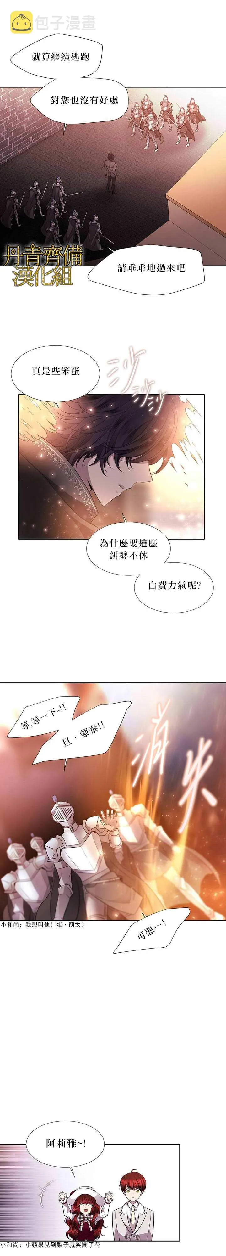 第5话 第19页