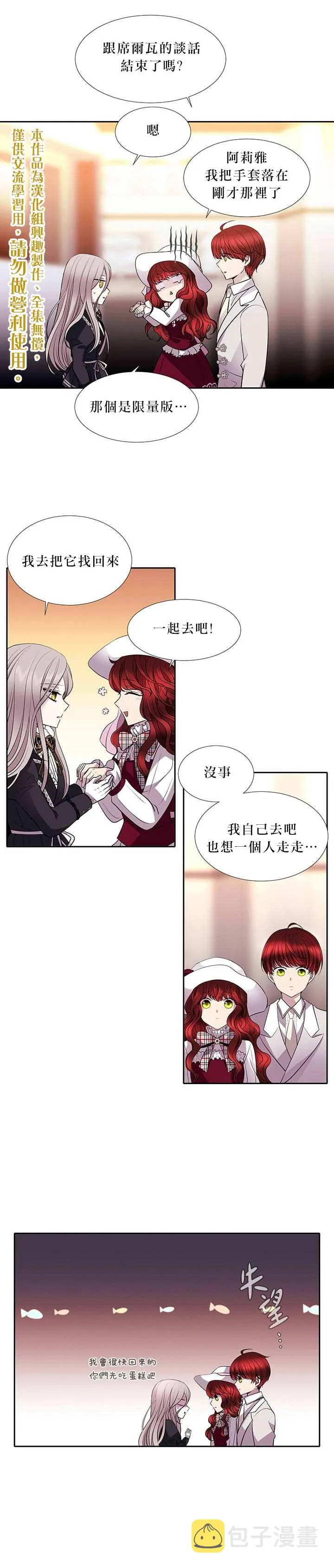 第5话 第20页