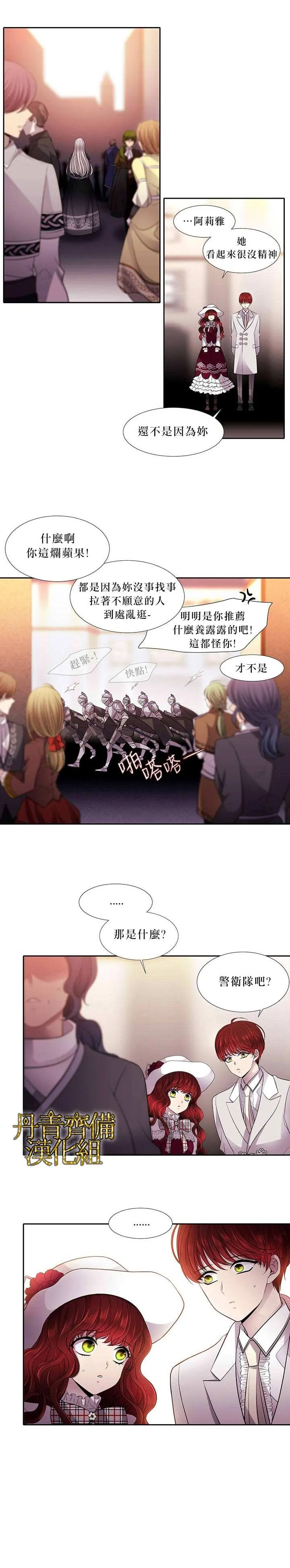 第5话 第21页