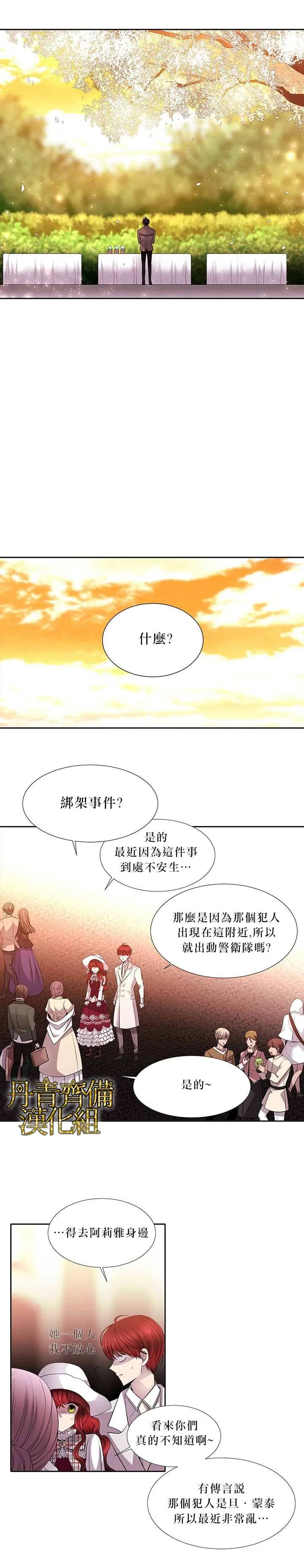 第5话 第23页