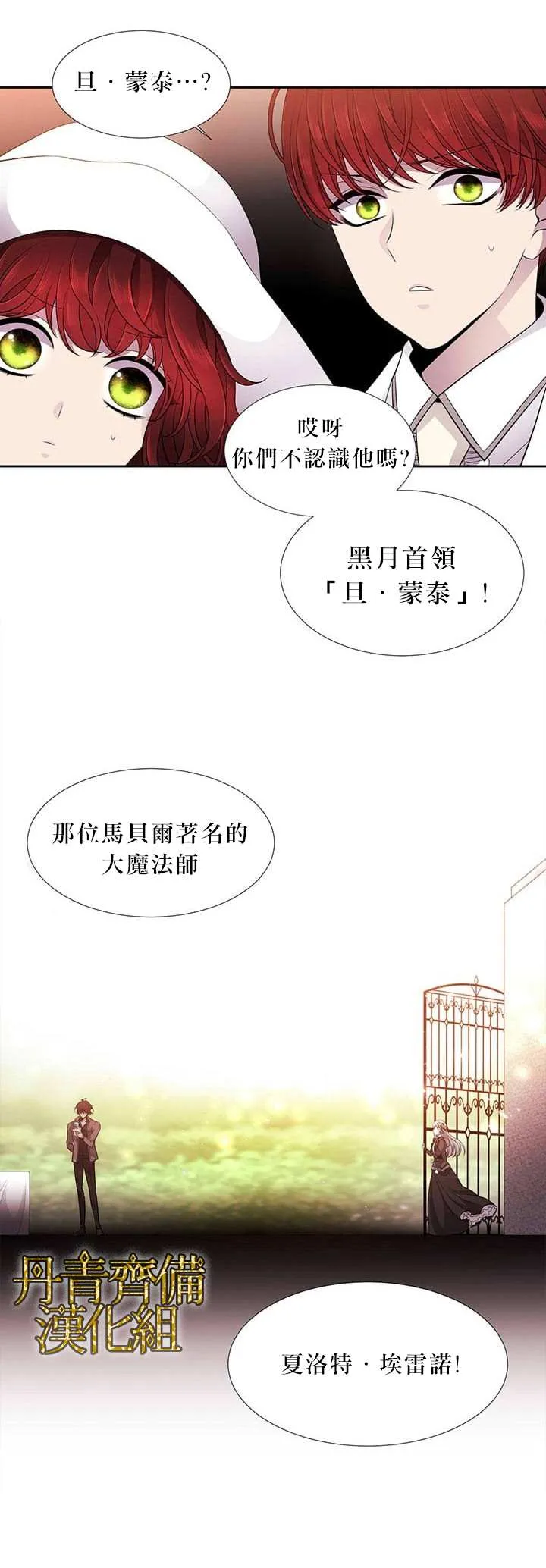 第5话 第24页