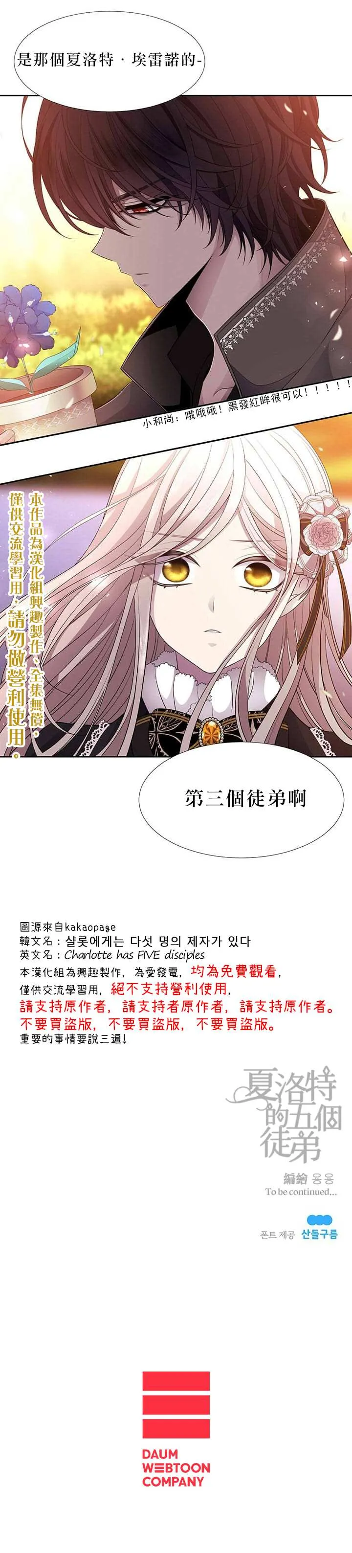 第5话 第25页