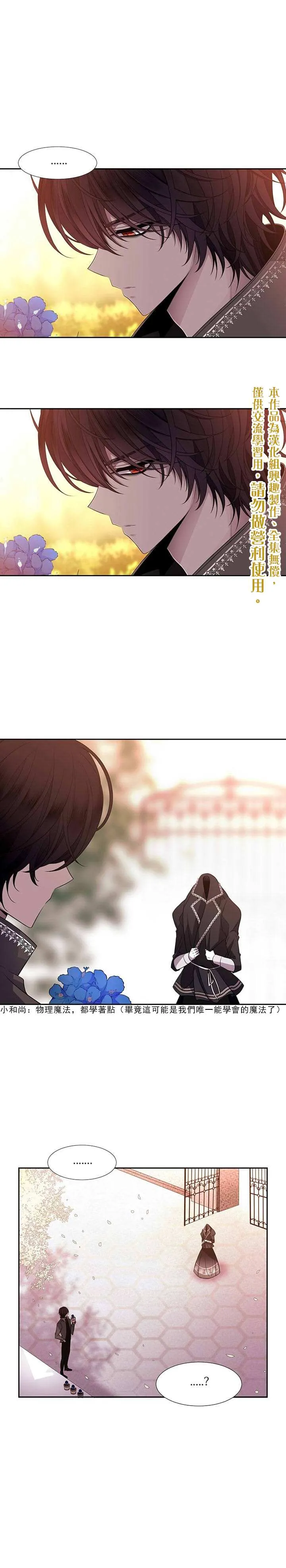 第6话 第1页