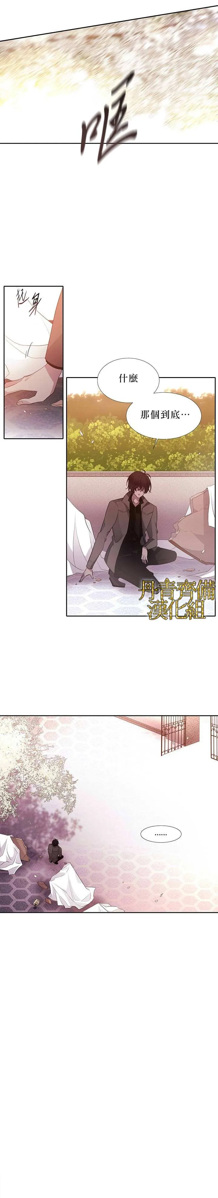 第6话 第4页