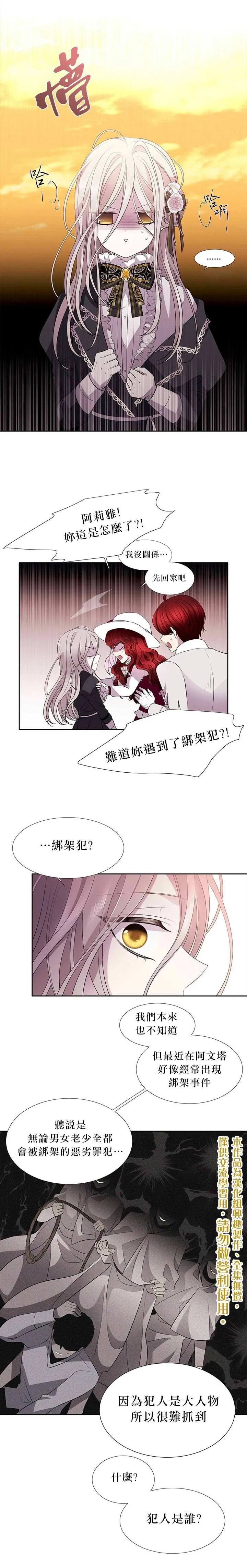第6话 第5页