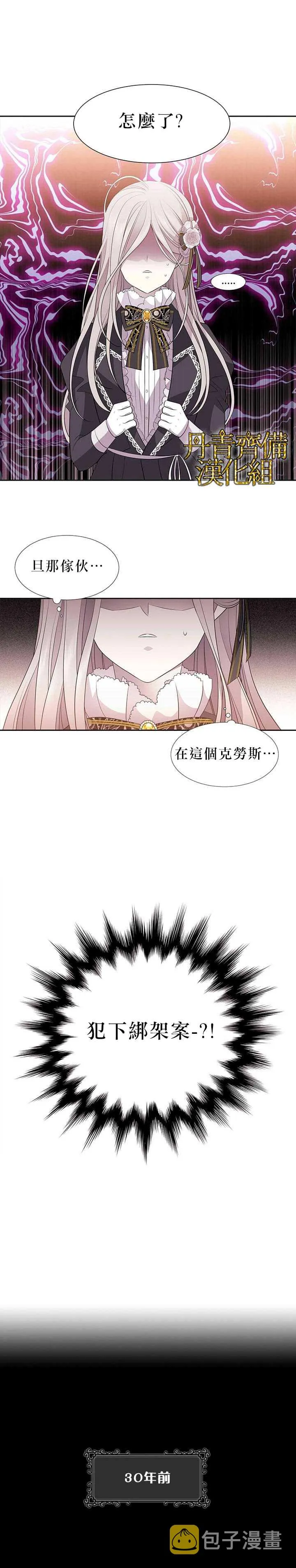 第6话 第7页