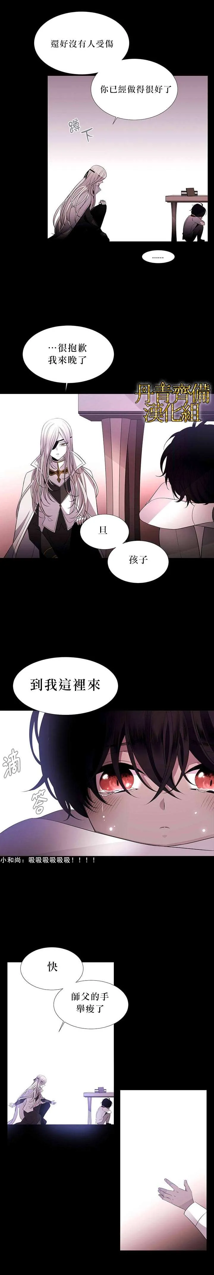 第6话 第11页