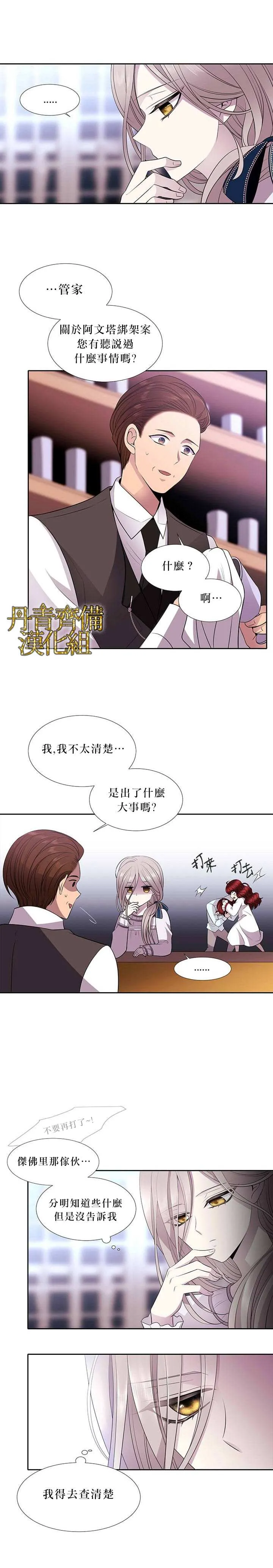第6话 第14页