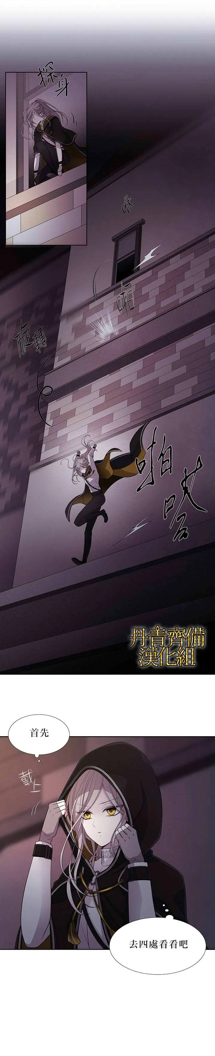 第6话 第16页