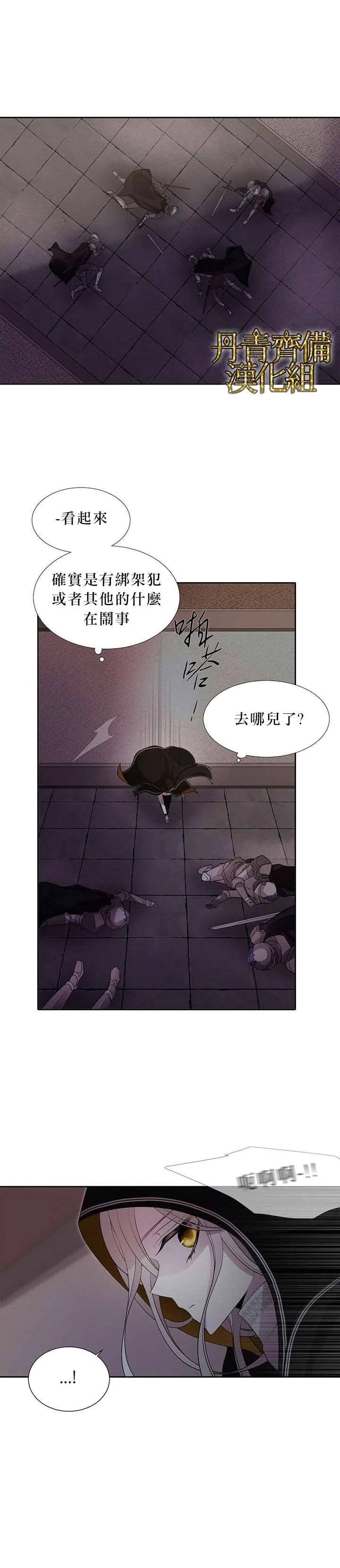 第6话 第18页
