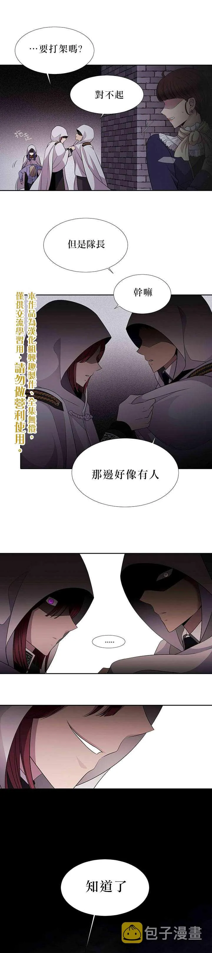 第6话 第20页