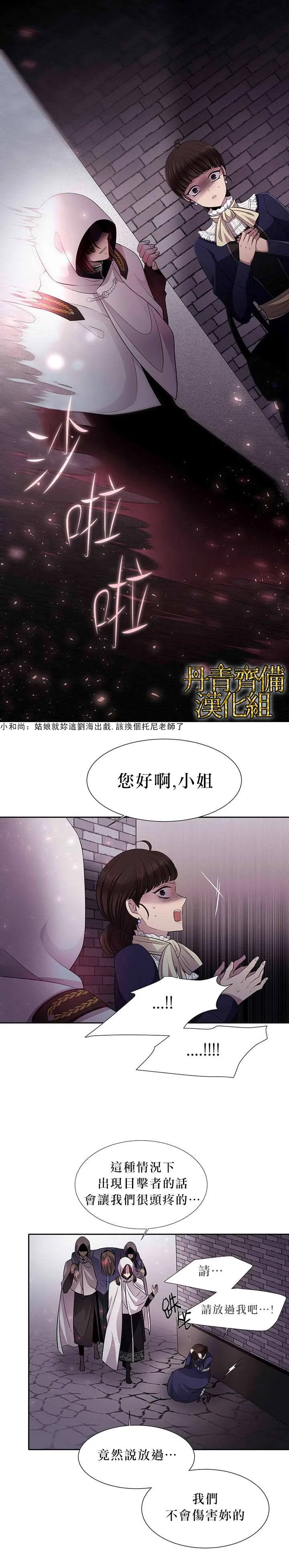 第6话 第21页