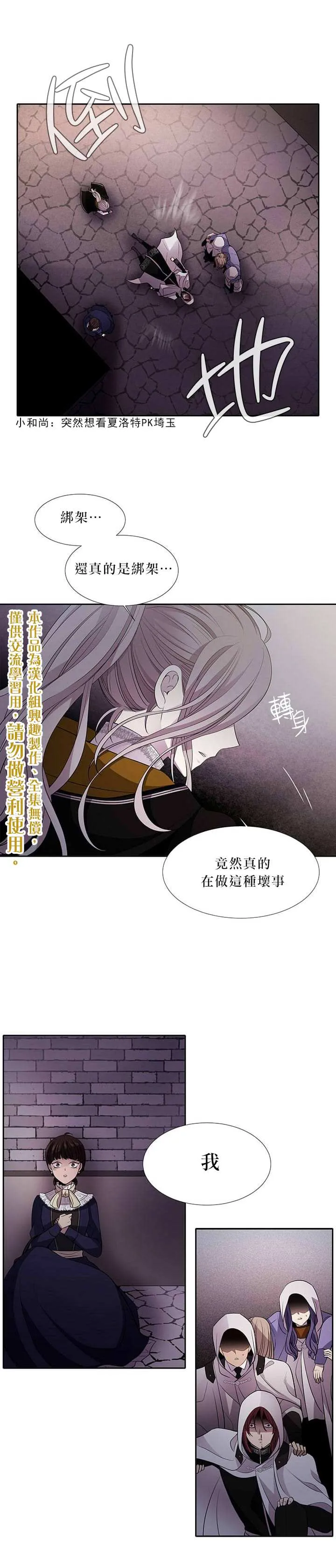 第6话 第25页