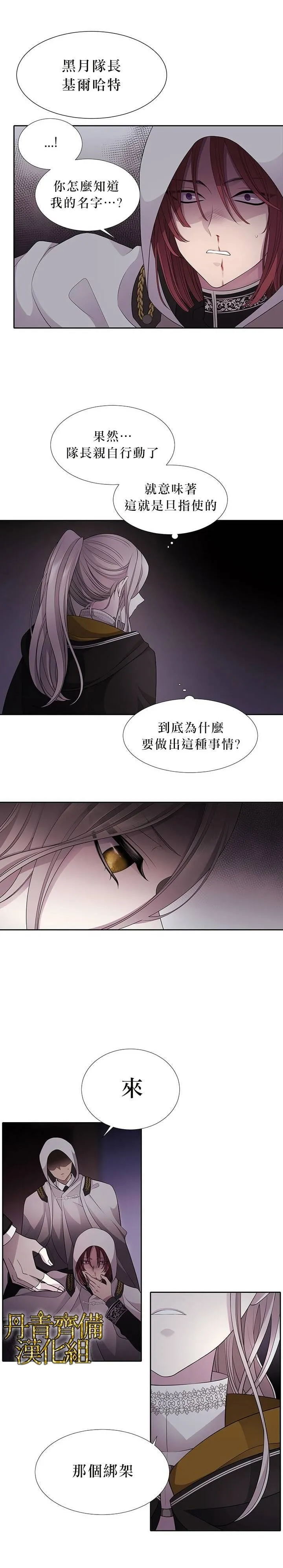 第7话 第2页