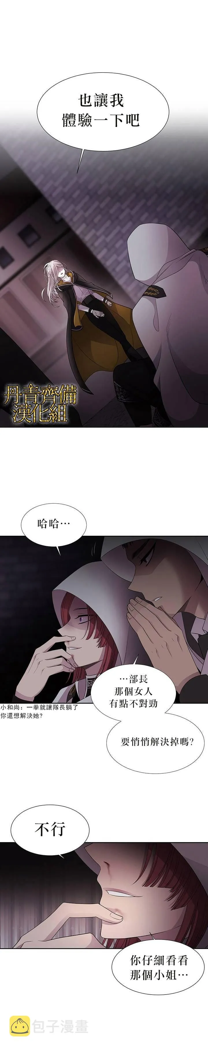 第7话 第3页