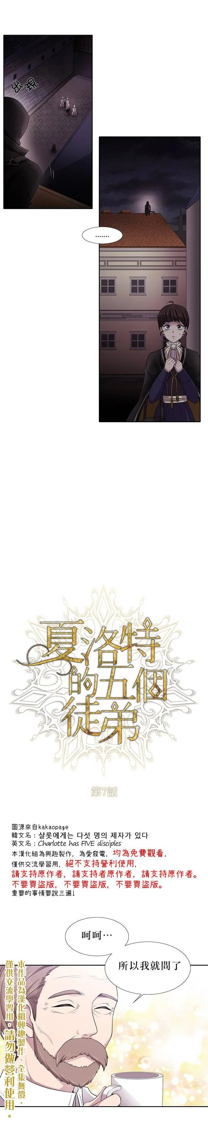 第7话 第5页