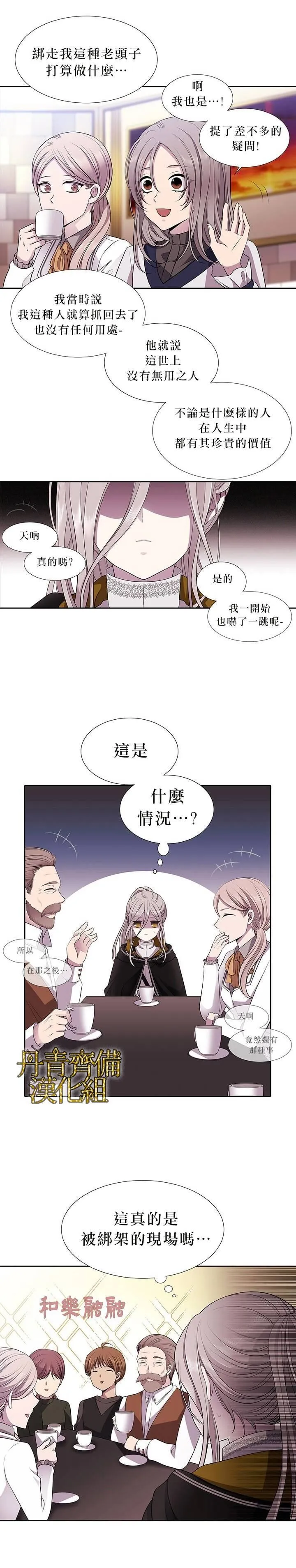 第7话 第6页