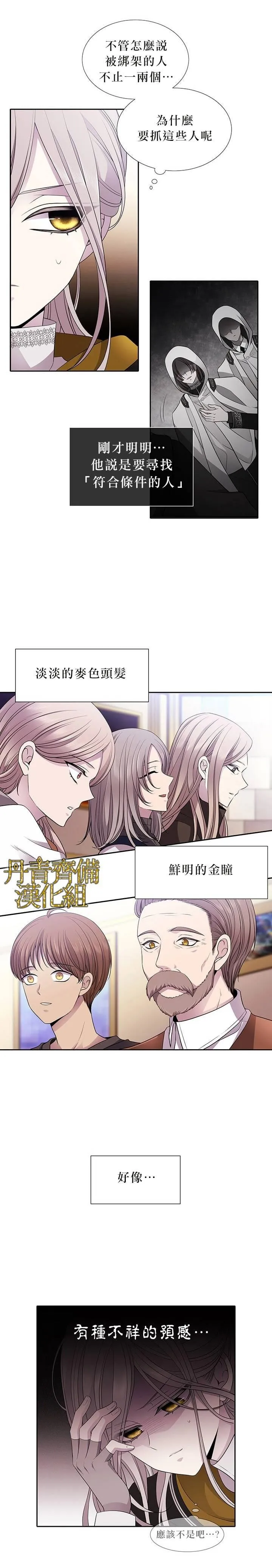 第7话 第7页