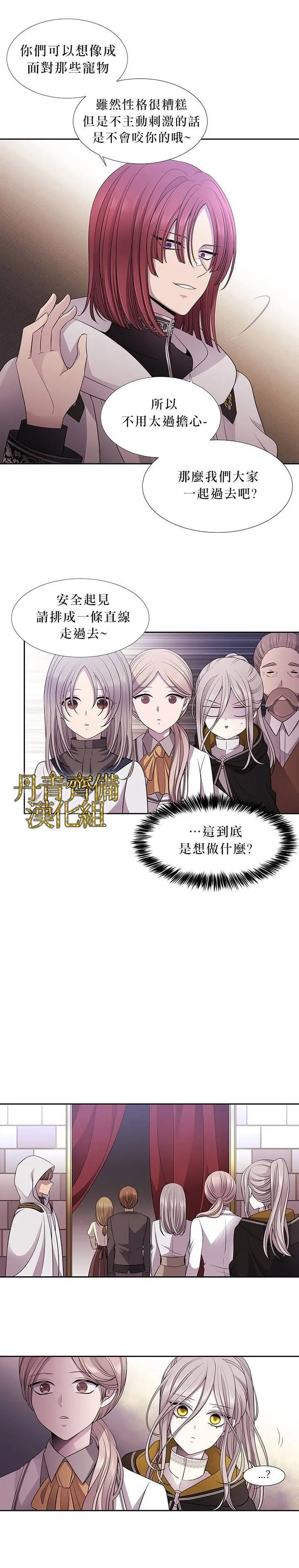 第7话 第9页