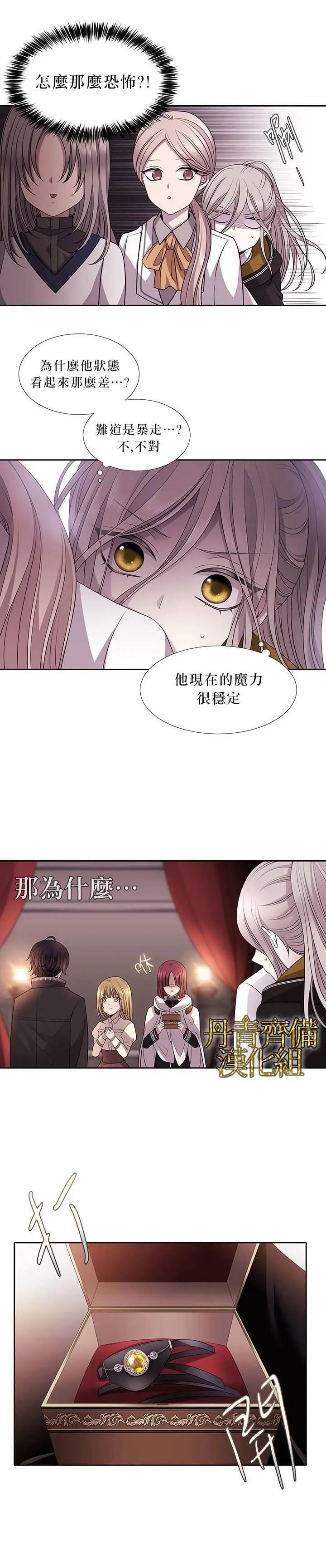 第7话 第11页