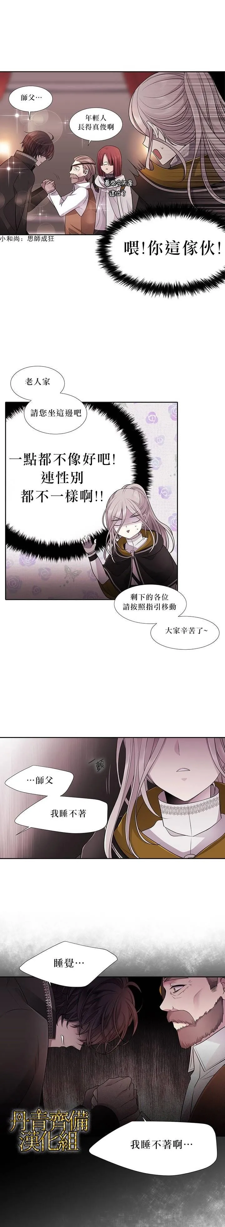 第7话 第16页