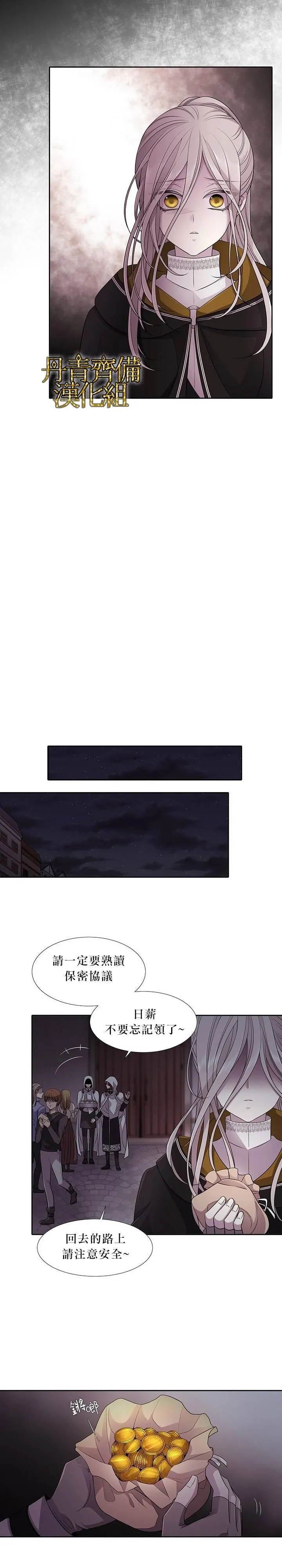 第7话 第17页