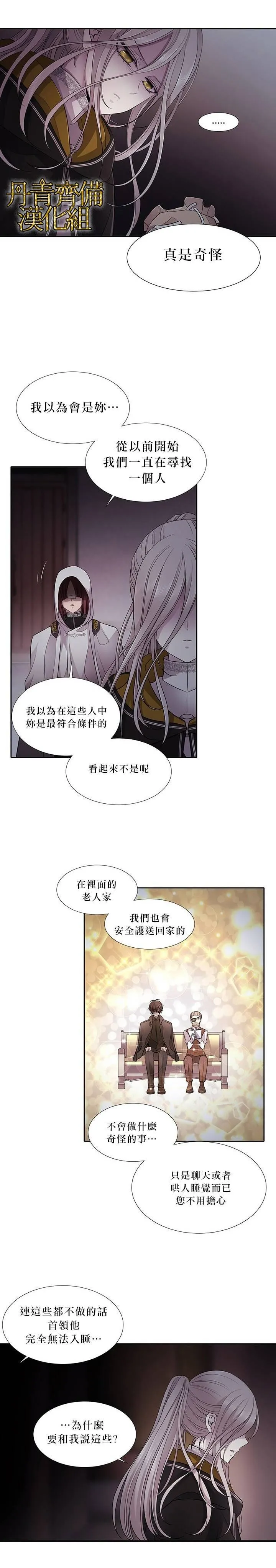 第7话 第18页