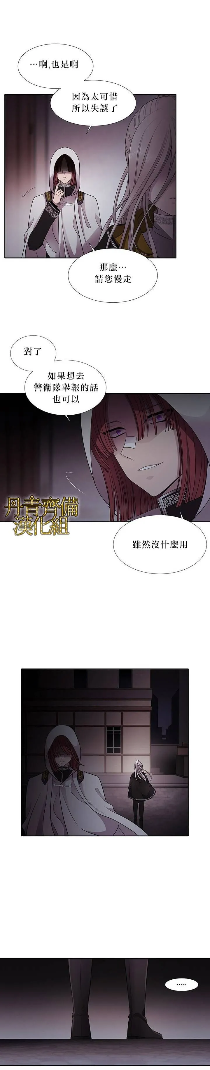 第7话 第19页