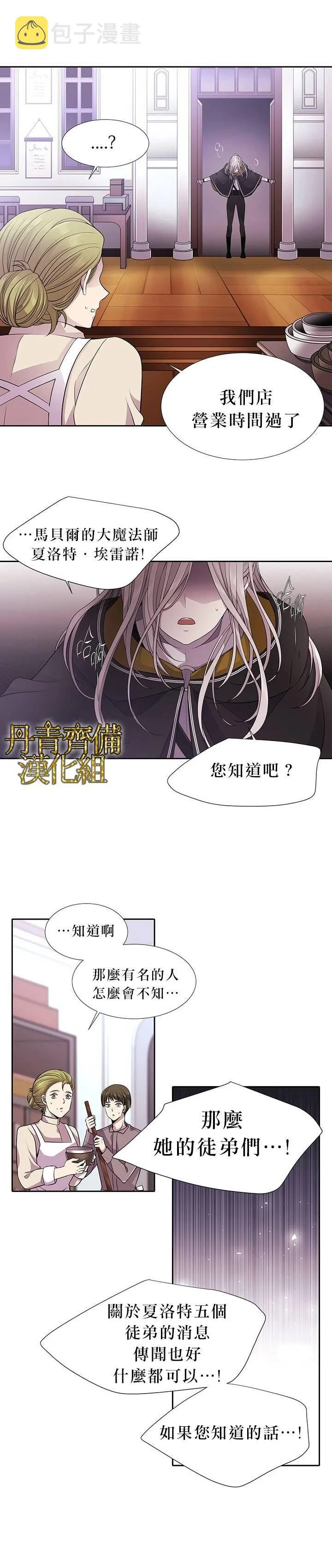 第7话 第21页