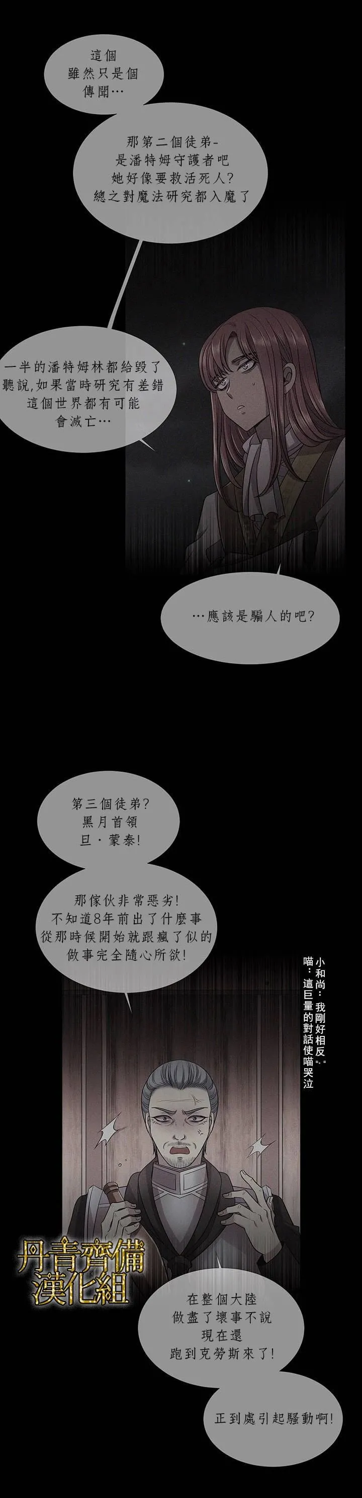 第7话 第23页