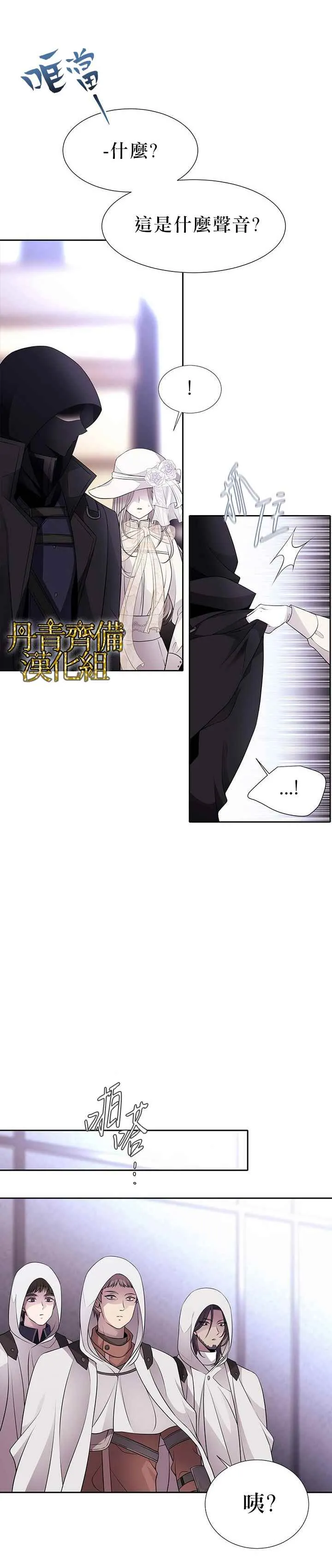 第9话 第2页