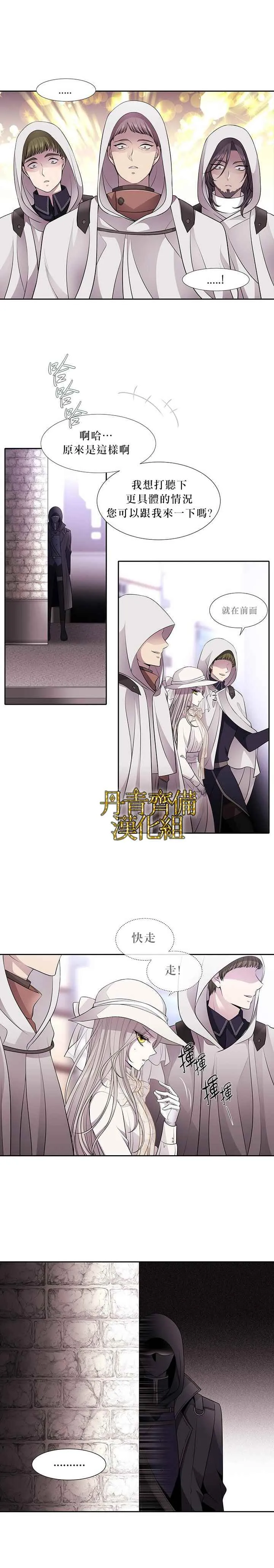 第9话 第4页