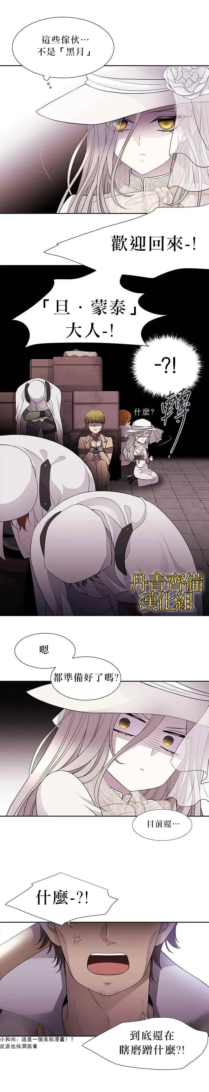 第9话 第7页