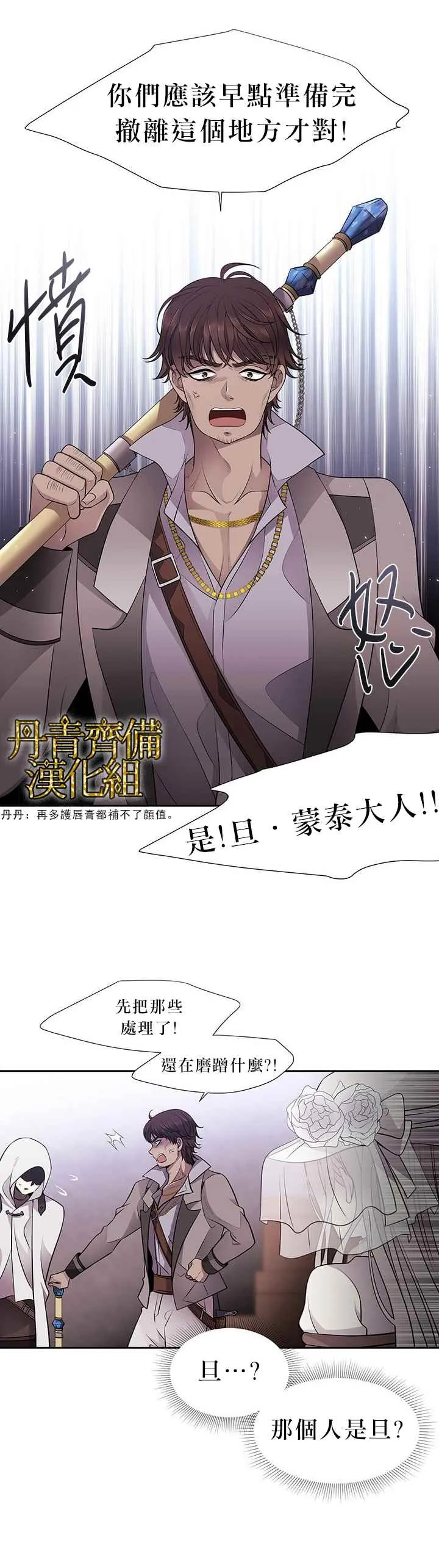 第9话 第8页
