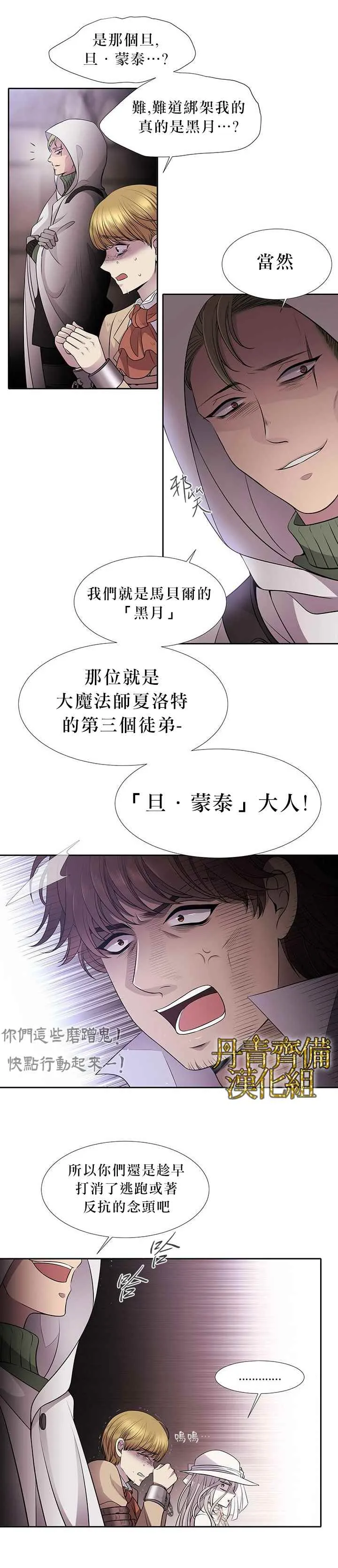 第9话 第9页