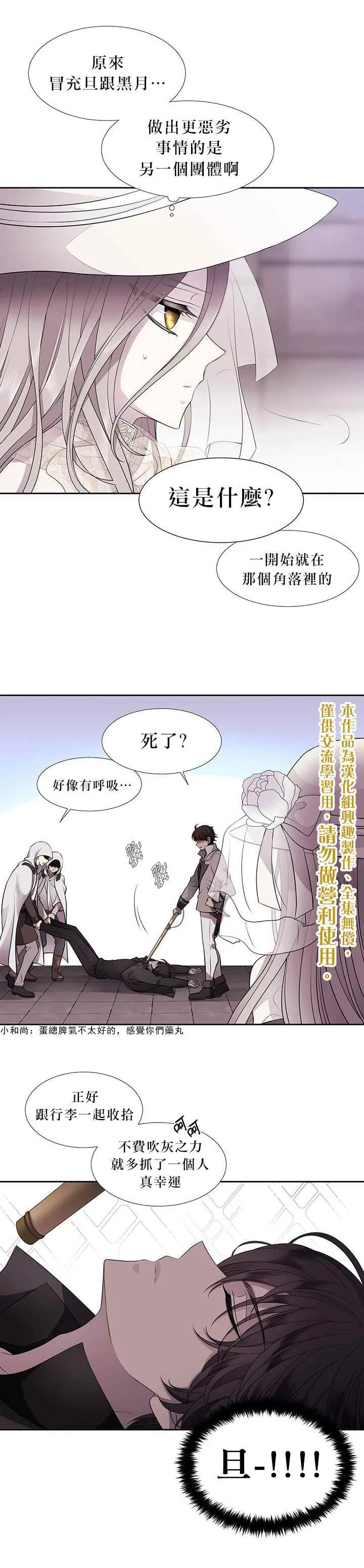 第9话 第10页